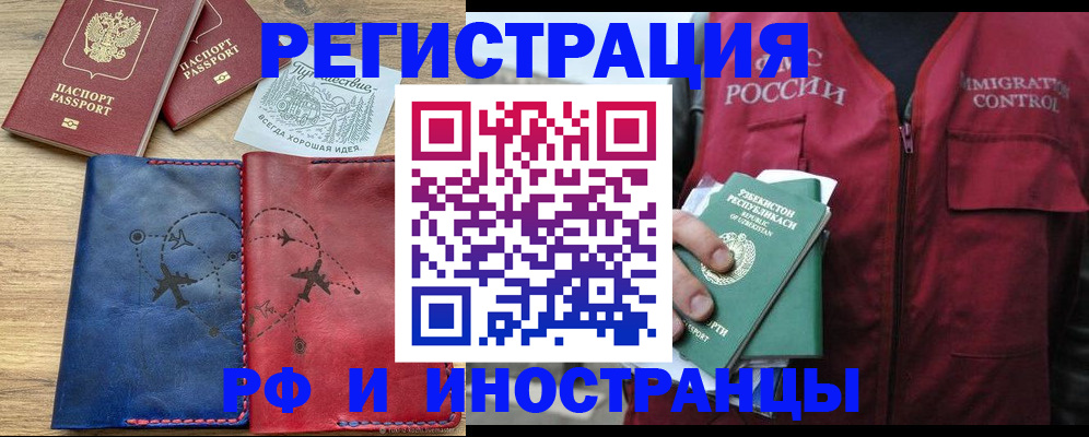 временная регистрация для школы в Бахчисарае